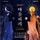 수원SK아트리움대공연장 이미지