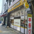 무봉리토종순대국&감자탕 이미지
