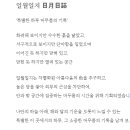 일월일지 이미지