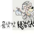 삼천리불고기 이미지