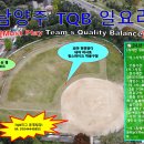 ✔⚾`24 남양주 Must Play TQB 일요리그 참여팀 모집 이미지