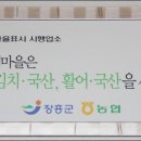 싱싱회마을 이미지