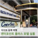 세븐플러스호텔 이미지