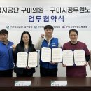 근로복지공단 구미의원 후생신보