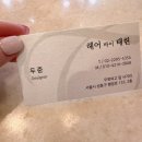 헤어 바이 태헌