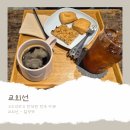 [경기-양주] 도심 벗어난 하루, 양주 한옥카페 교외선 방문 후기 | 교외선 탑승 후기