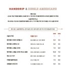 새콩커피 이미지