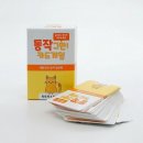 놀면서 배우는 우리 역사 이미지