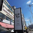 평창갈비(호평점) 이미지