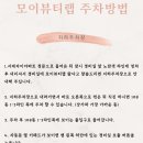 모이랩
