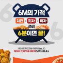 큰손치킨 이미지