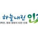 인제행복경로당 이미지