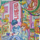 몽글몽글문방구 - 동구 화진길 100 | 몽글몽글문방구