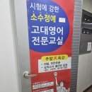 고대영어교습소 이미지