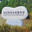 우리오토캠핑장 이미지