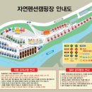자연과함께 펜션캠핑장