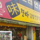 미모아 김밥전문점 네이버블로그