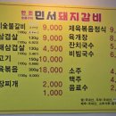 월배뒷고기 이미지