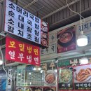 [서울_회현] 남대문시장 숨은 백반집 남경식당 후기