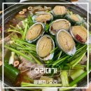 [진천] 진천오리백숙 맛집 | 광혜원 맛집 | 오리대가 방문후기