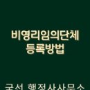 햇살로행정사 이미지