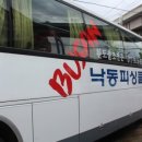 낙동낚시 이미지