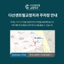 다산센트럴치과교정과치과의원 이미지