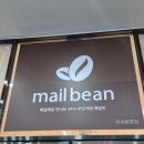 메일빈24시