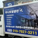 제주토탈클린 - 제주시 협재2길 37-1 | 제주토탈클린