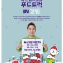 샘푸드 이미지