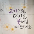 부부고깃간