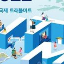 민영마트