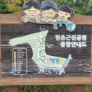 현촌근린공원 이미지