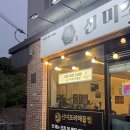 팀버산동점 | 구미 옥계 해물찜 맛집 추천｜미조리 해물찜 옥계 산동점 아구찜 솔직후기