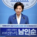 성공회대학교 시민사회복지대학원 | 22대 후반기 국회 부의장 후보 남인순 더불어 민주당 의원 프로필 고향 학력 경력