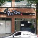 홍아김밥 - 경주시 금성로 295 | 홍아김밥