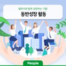 2018 ACM 파트너스 데이 | 지속가능한 산업 생태계를 위해! 현대오토에버의 동반성장 활동