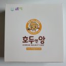 호두엔앙 진주점