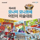 모나미 이미지