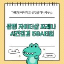 The엘루체공인중개사사무소 | 광명 자이더샵포레나 사전점검 후기는?