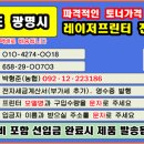 경기 광명시 정품 대비 70% 절약! 프리미엄 재생토너·리필 잉크 맞춤 공급 이미지