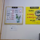 라도유황오리주물럭 이미지