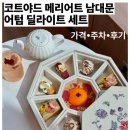 몽블링 | [핫플 추천] 코트야드 메리어트 서울 남대문 THE22 | 어텀 딜라이트 세트 솔직후기, 가격