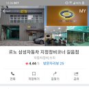 르노삼성자동차 길음점 이미지