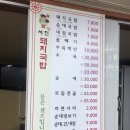 서진돼지국밥 이미지