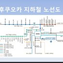 광흥창전철역 6번출구 | 다자이후신사(후쿠오카공항에서 다자이후 전철, 다자이후 라커(주말)), 이치란라멘 대기 필수