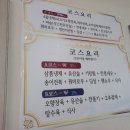 권혁우중화요리