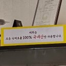 수자네 물닭집 이미지