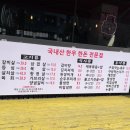 최강푸줏간