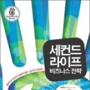 라이프 비즈니스 센터